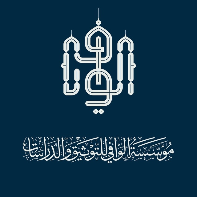 معرض الصور التوثيقية — لحظات خالدة