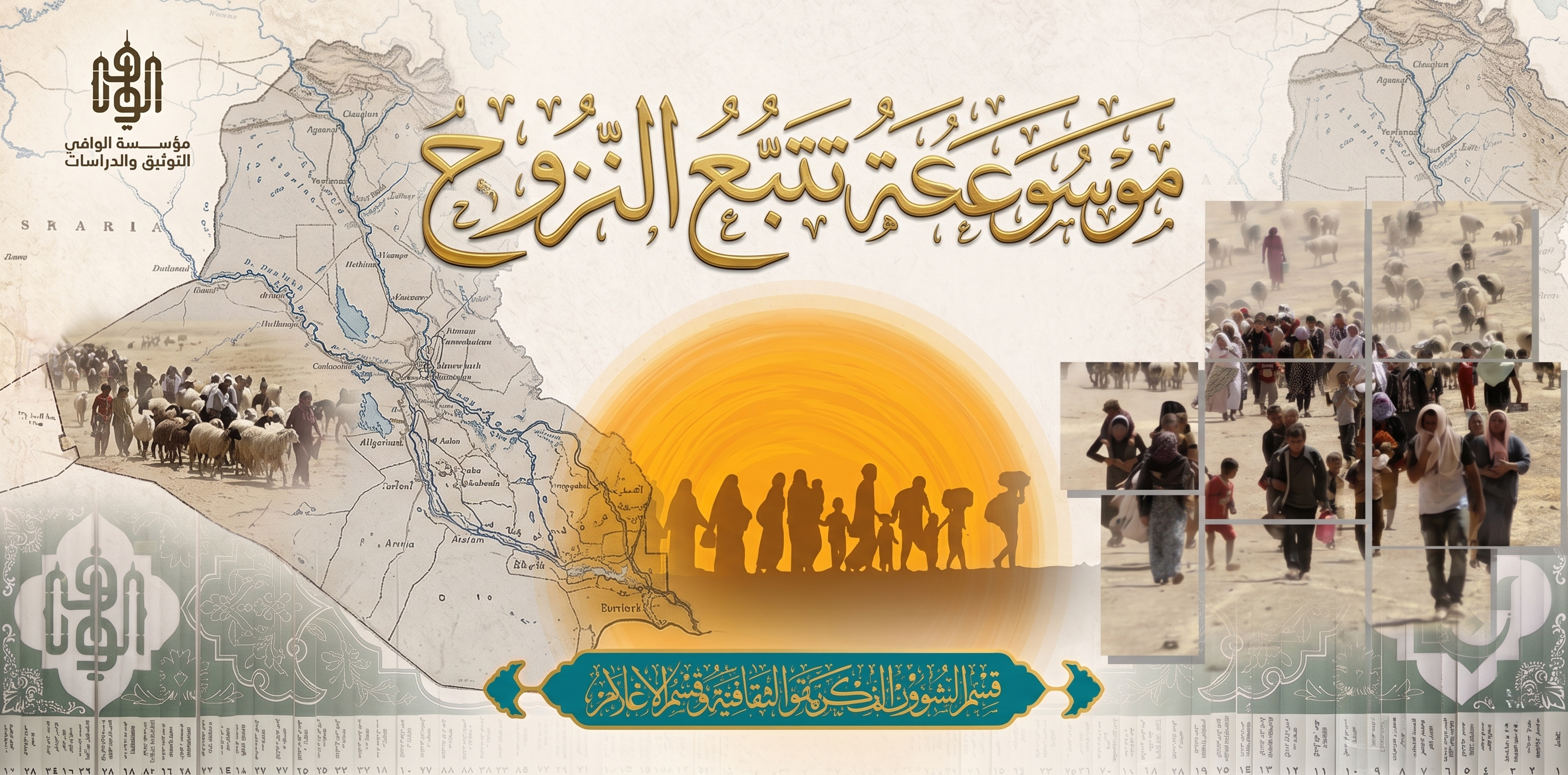 لقاءات مع كبار الخدّام